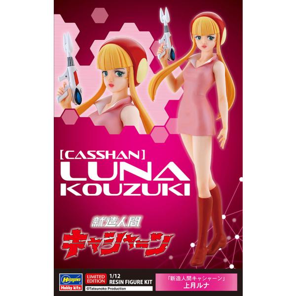 タカラ キューティーハニーとキャシャーン上月ルナ クールガール2体セット 未開封 タカラ キューティーハニーとキャシャーン上月ルナ クールガール