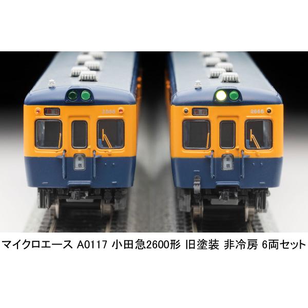 マイクロエース (N) A0117 小田急2600形 旧塗装 非冷房 6両セット 返品種別B