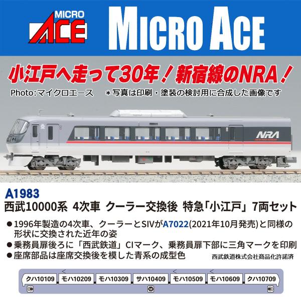 マイクロエースA-3084 マイクロエースA-3084 公式]鉄道模型(A3084国鉄 ワム80000 初期