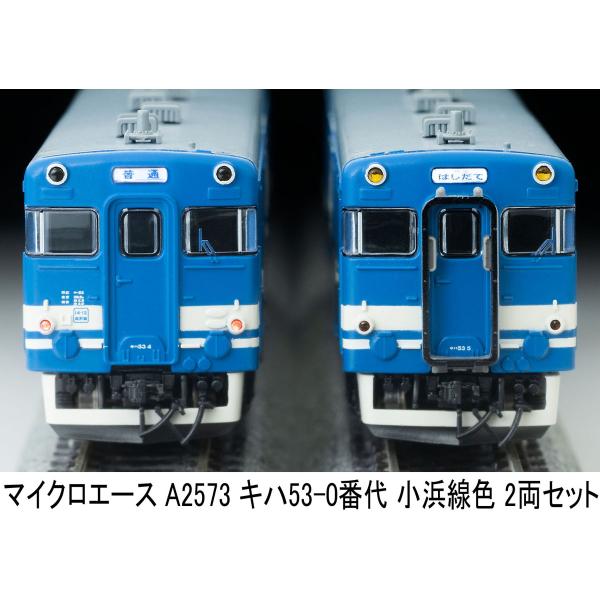 マイクロエース (N) A2573 キハ53-0番代 小浜線色 2両セット 返品種別B