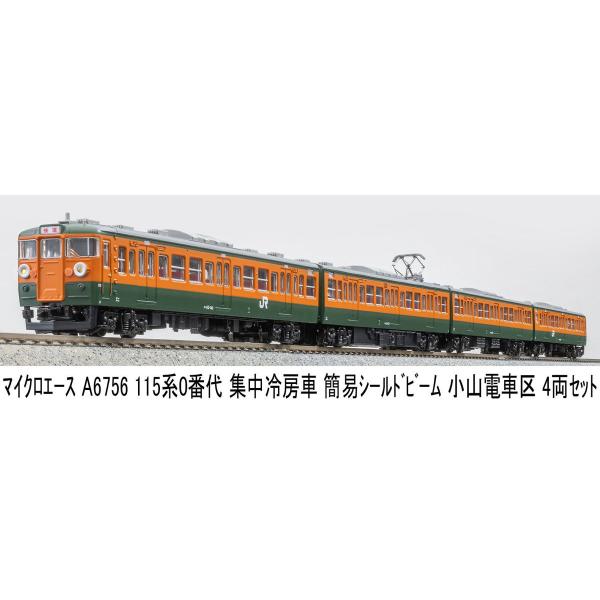 マイクロエース (N) A6756 115系0番代 集中冷房車 湘南色 簡易シールドビーム 小山電車区 4両セット 返品種別B