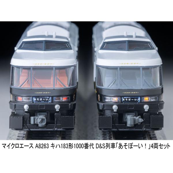 マイクロエース (N)A8263 キハ183形1000番代 D＆S列車「あそぼーい