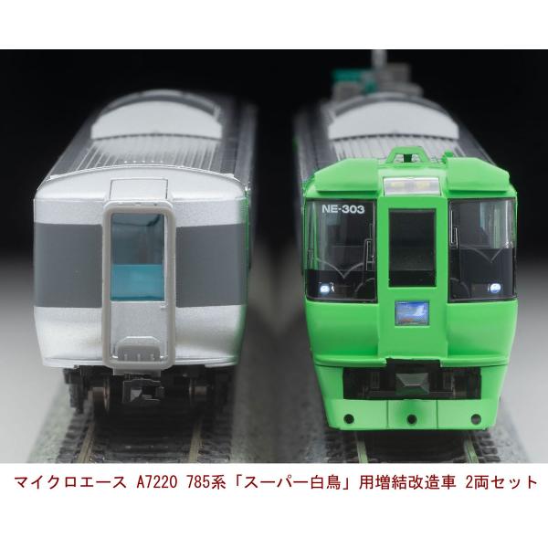 マイクロエース (N) A7220 785系300番代 特急「スーパー白鳥」 用増結 