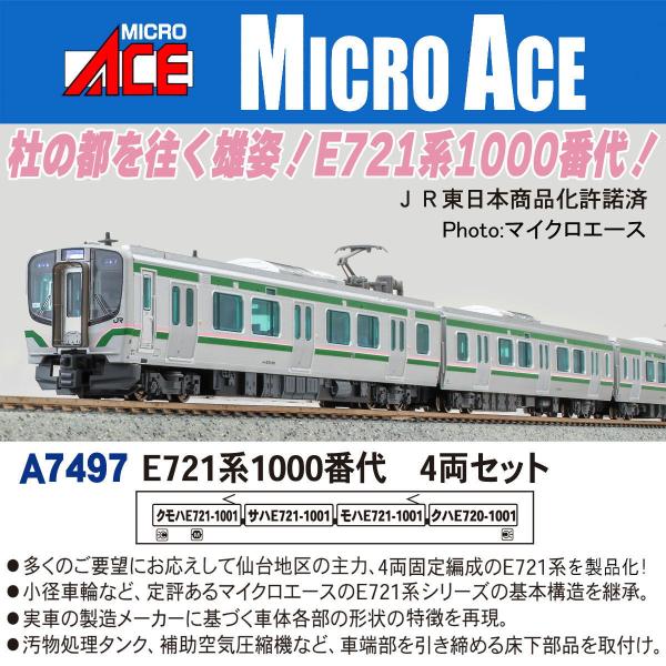 マイクロエース A-7497 E721系1000番代 現状品 マイクロエース (再生産) (N) A7497 E721系1000番代 4両セット