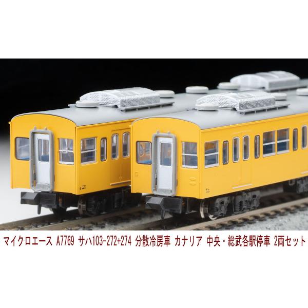 マイクロエース (N) A7769 サハ103-272+274 分散冷房車 カナリア 中央・総武各駅停車 2両セット 返品種別B