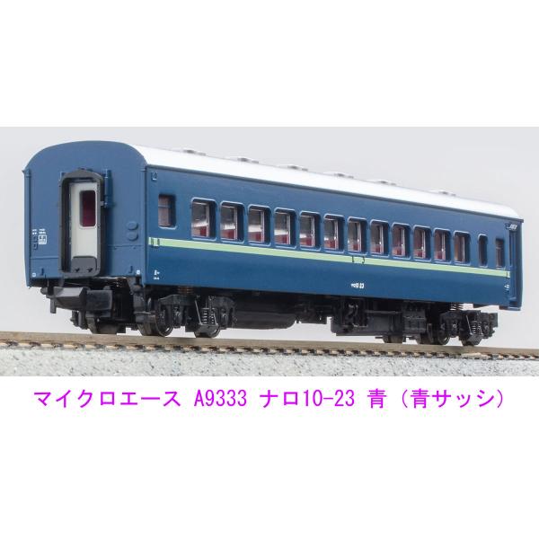 マイクロエース (N) A9333 ナロ10-23 青(青サッシ) 返品種別B
