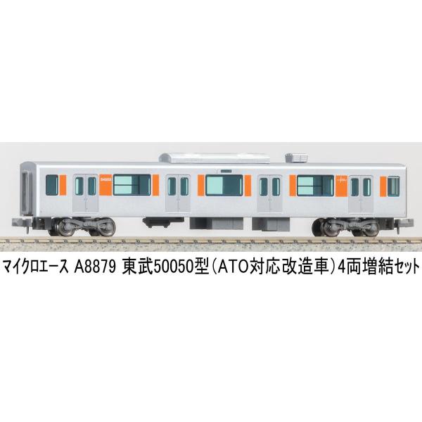 マイクロエース (N) A8879 東武50050型 (ATO対応改造車) 増結4両セット 返品種別B