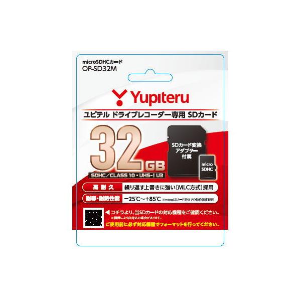 ユピテル Yupiteru(ユピテル) ドライブレコーダー専用SDカード ユピテル Yupiteru(ユピテル) ドライブレコーダー専用SDカード