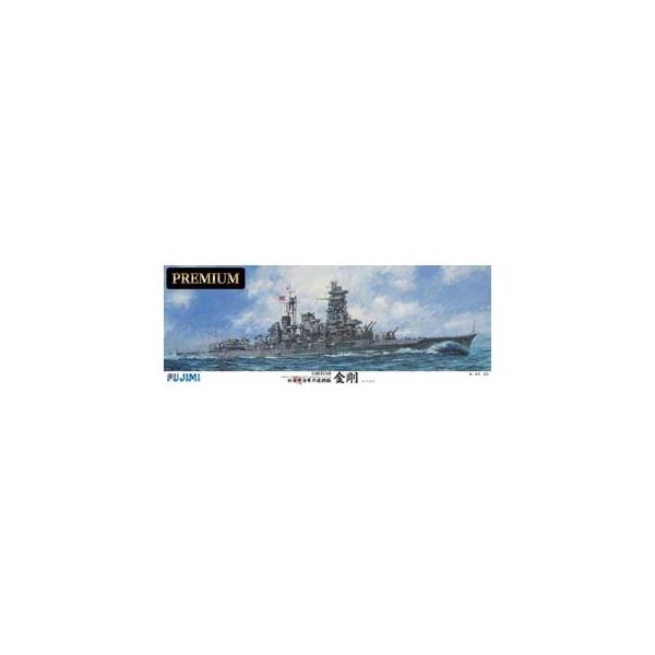 1 350 艦船 模型の人気商品 通販 価格比較 価格 Com