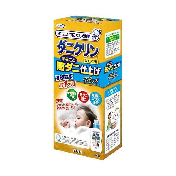 他サイト： ダニクリン まるごと防ダニ仕上げPlus本体 500ml UYEKI 返品種別Aの商品画像