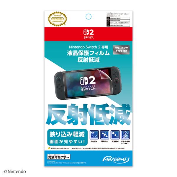 マックスゲームズ (Switch2)Nintendo Switch 2 専用液晶保護フィルム 反射低減 返品種別B
