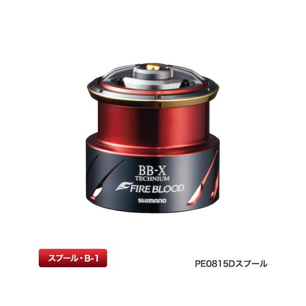 シマノ夢屋BB-Xファイアブラッドハンドル55