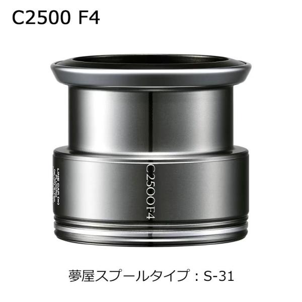 シマノ 夢屋ライトウェイトカスタムスプール C2500 F4 S-31 返品 シマノ 夢屋ライトウェイトカスタムスプール C2500 F4 S-31 返品