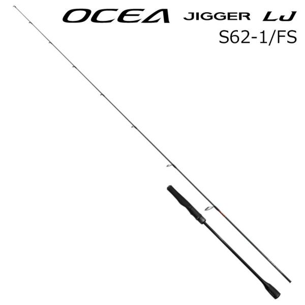 シマノ　24 オシアジガーLJ S62-2FS シマノ（SHIMANO） 24 オシアジガー LJ S62-1/ FS フルソリッドモデル