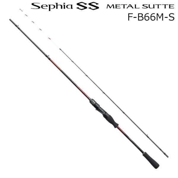 シマノ 24 セフィア SS メタルスッテ F-B66M-S 返品種別A
