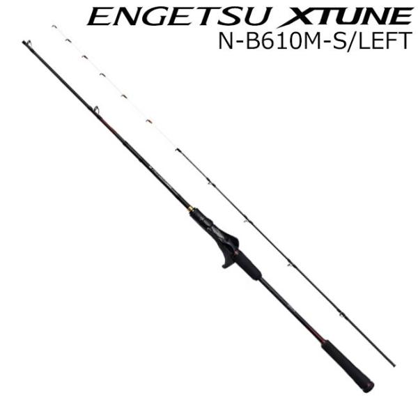 シマノ 24 エンゲツ エクスチューン N-B610M-S/LEFT 左巻き用 ワン＆ハーフ2ピース 24エンゲツエクスチューン N-B610M-S/LEFT返品種別A シマノ（SHIMANO） 24 エンゲツ エクスチューン N-B610M-S/ LEFT