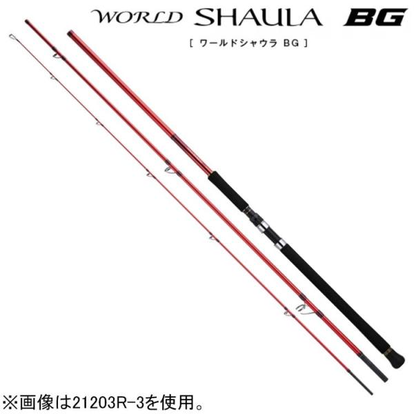 シマノ（SHIMANO） 20 ワールドシャウラ BG 21055R-3 10.6ft 5番