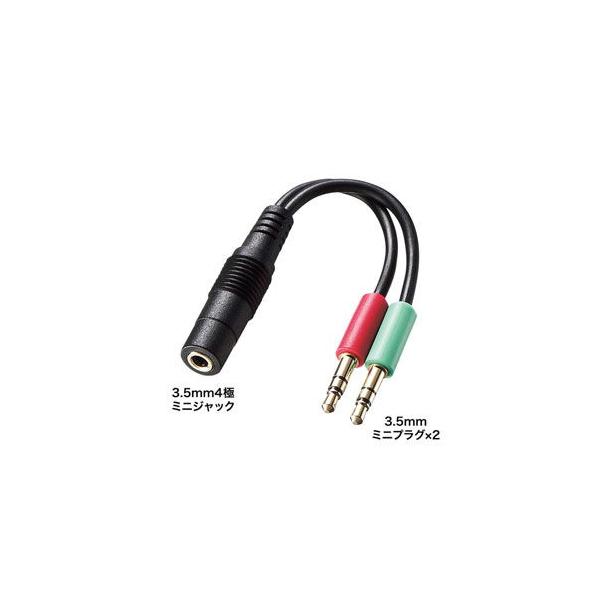 他サイト： サンワサプライ ヘッドセット用変換アダプタケーブル(4極メス→3極オスx2)ブラック KM-A24-005 返品種別Aの商品画像