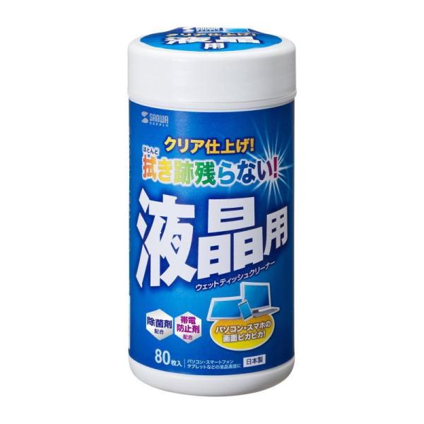 在庫状況：お取り寄せ/◆汚れを落として、拭き跡が残りにくいウェットティッシュクリーナー。80枚。◆パソコン・スマホなどの液晶を清潔に保つ。◆拭き跡が残らない、クリアな仕上がり。/[CDWT4K2]