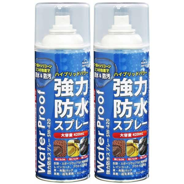他サイト： SUN UP 強力防水スプレー 2本組 (420ml×2) SW-420-20 返品種別Bの商品画像