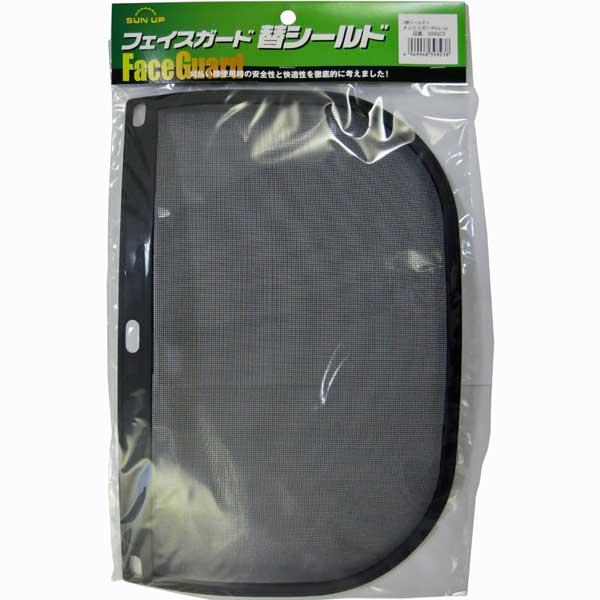 在庫状況：お取り寄せ/お届け：約1週間/◆SUN UP フェイスガード用の替シールドメッシュガードです。/[FG1MSUNUP]