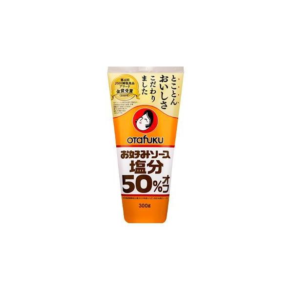 オタフク お好みソース塩分50％オフ 300g チューブ  お好み焼き オタフクソース 広島焼 関西風 減塩 香辛料 野菜 果実 デーツ 使用  調味料 料理 食品