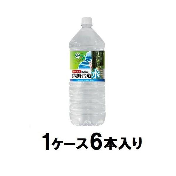 他サイト： 熊野古道水 2L(1ケース6本入) ライフドリンクカンパニー 返品種別Bの商品画像