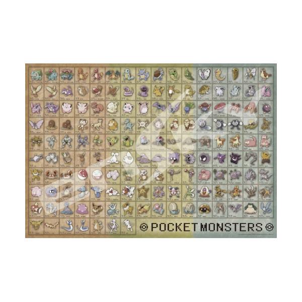 エンスカイ ポケットモンスター ポケモン図鑑 No.001〜No.151 1000