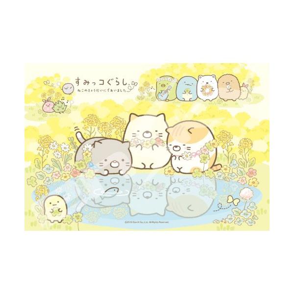 エンスカイ すみっコぐらし ねこのきょうだいにであいました 300ピース(300-1536)ジグソーパズル 返品種別B