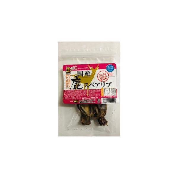 他サイト： 国産 鹿スペアリブ 30g マルジョー＆ウエフク 返品種別Bの商品画像