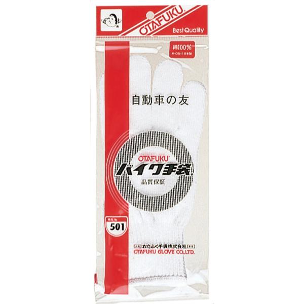 おたふく おたふく手袋 バイク手袋 ／7日〜10日で出荷／ 返品種別B