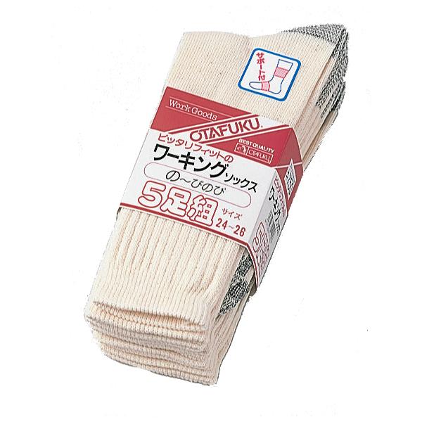 おたふく手袋 フィットワーキングソックス5足組 (キナリ先丸) 750 返品種別B