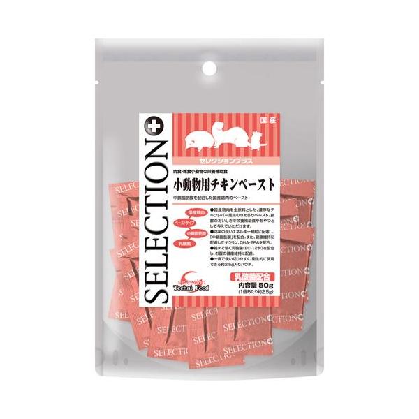 他サイト： セレクションプラス 小動物用チキンペースト 50g イースター 返品種別Bの商品画像