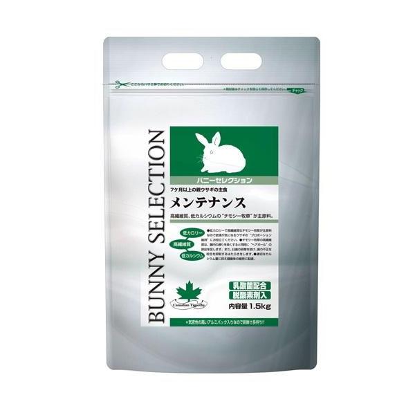 他サイト： バニーセレクション メンテナンス 1.5kg イースター 返品種別Bの商品画像