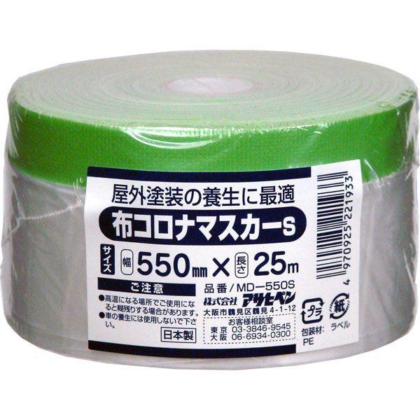 アサヒペン 布コロナマスカー 550mm×25m MD-550S 返品種別B