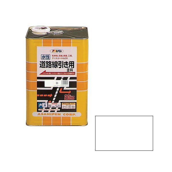 アサヒペン 水性道路線引き用塗料 20kg(白) スイセイドウロセンビキ20KG W 返品種別B