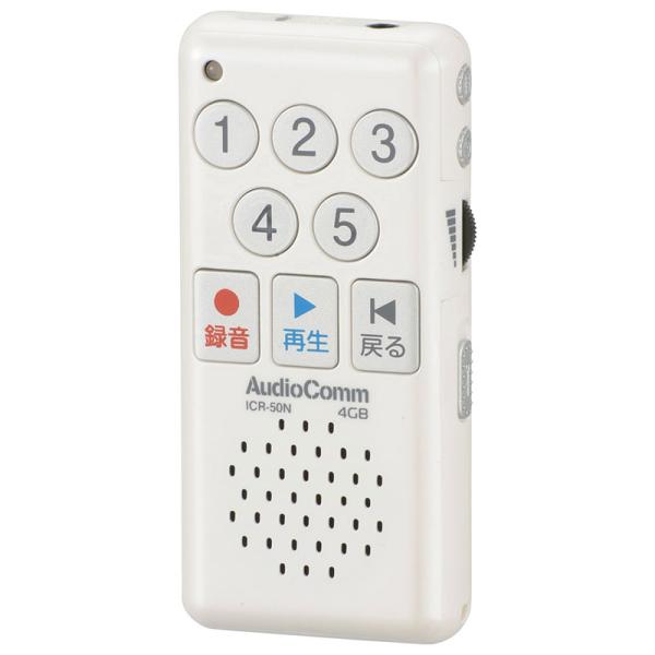 オーム かんたんICレコーダー AudioComm OHM ICR-50N(03-1400) 返品種別A
