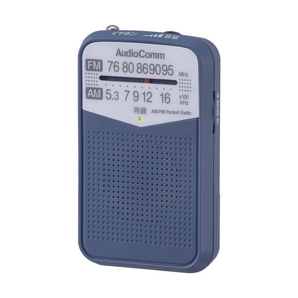 在庫状況：お取り寄せ/お届け：約2週間/2022年12月 発売/◆胸ポケットにすっぽり収まるコンパクトサイズ◆DSP IC受信◆聴きやすいクリアな音質/[RADP133NA037244]