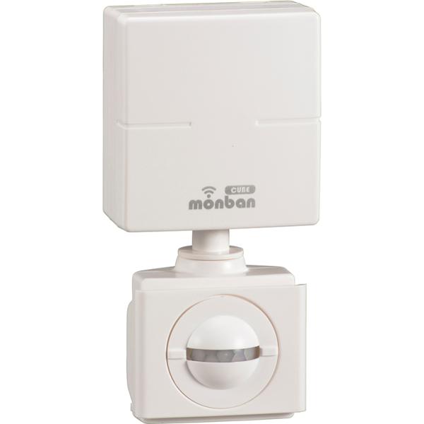 在庫状況：お取り寄せ/3日〜5日で出荷/※心臓用ペースメーカーを使用している方や、使用している方が近くにいる場合、及び特殊な医療機器付近では送信機を1m以上離してご使用ください。◆monban CUBEシリーズ増設用◆人の動きを検知します◆...