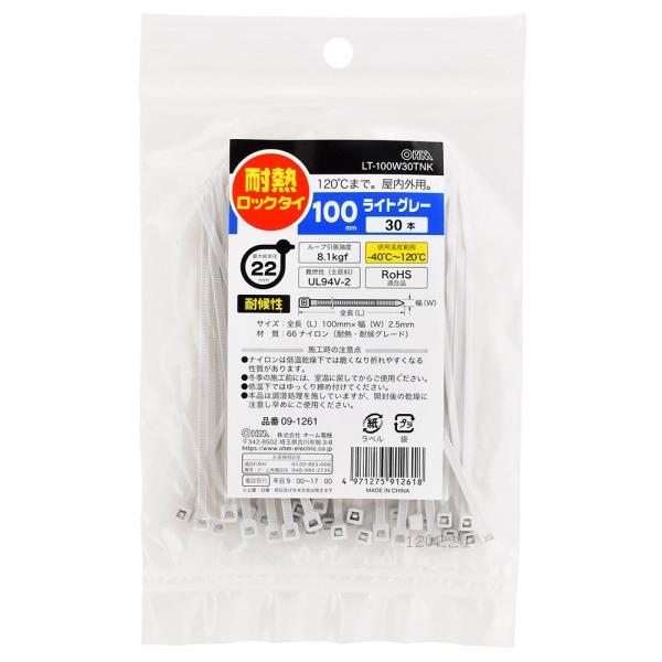 他サイト： オーム 耐熱ロックタイ 耐候性 100mm 30本入 ライトグレー OHM(09-1261) LT-100W30TNK 返品種別Aの商品画像