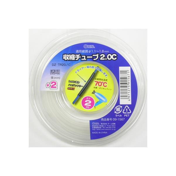 他サイト： オーム 収縮チューブ φ2mm 透明 DZ-TR20/ C 返品種別Aの商品画像