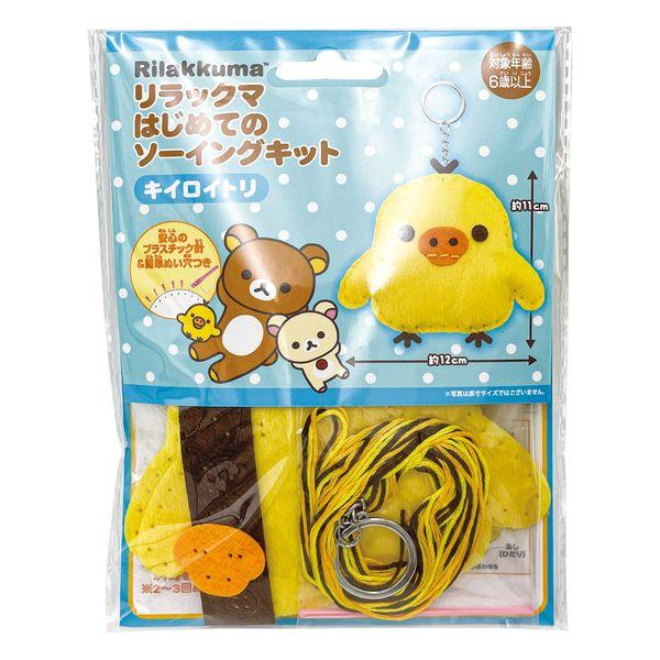 他サイト： 尾上萬 リラックマ はじめてのソーイングキット キイロイトリ OM-019247 返品種別Bの商品画像