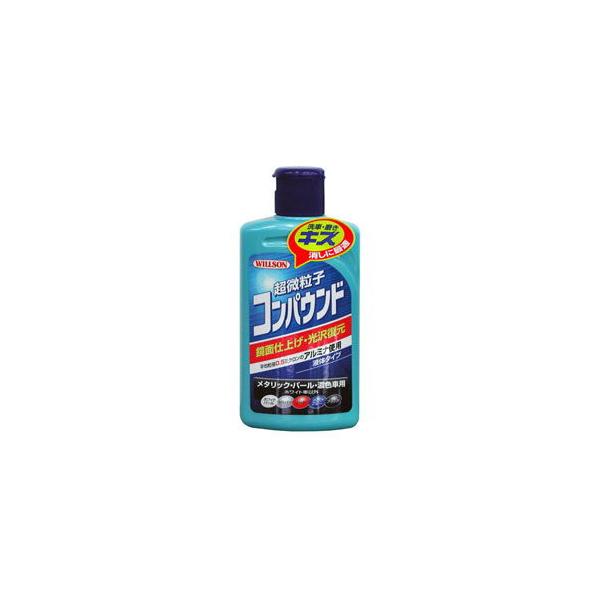 他サイト： ウイルソン 超微粒子コンパウンド 280ml(メタリック・パール・濃色車用) WILLSON 02037(ウイルソン) 返品種別Aの商品画像