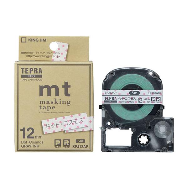 キングジム PRO テープカートリッジ マスキングテープ「mt」ラベル (12 幅/ドット・コスモス/グレー文字) SPJ12AP 返品種別A