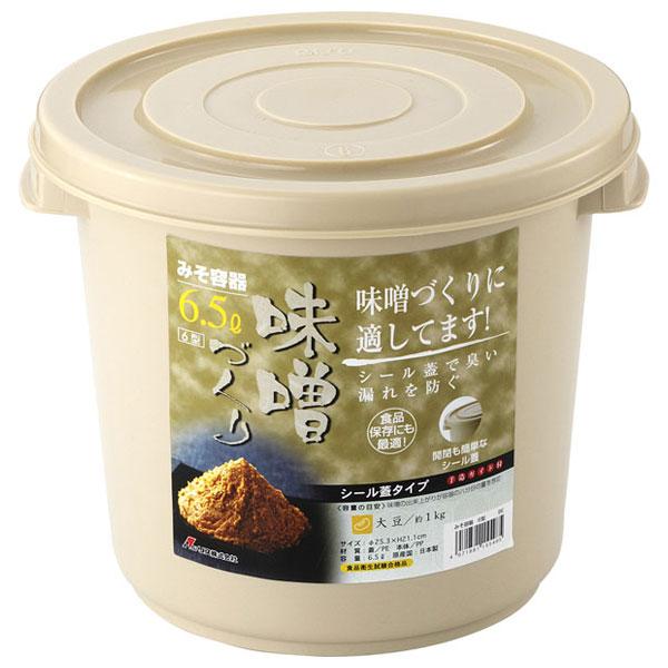 在庫状況：お取り寄せ/◆開閉も簡単なシール蓋　臭い漏れを防ぎます。/[GSIS430]