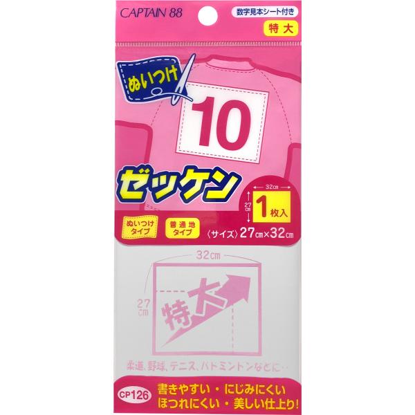 在庫状況：お取り寄せ/お届け：約2週間/※画像はイメージです。◆数字シート付き。◆表面にはにじみ防止加工がしてあるため、書きやすく、美しく仕上がります。◆縫い付けタイプです。/[CP126キヨハラ]