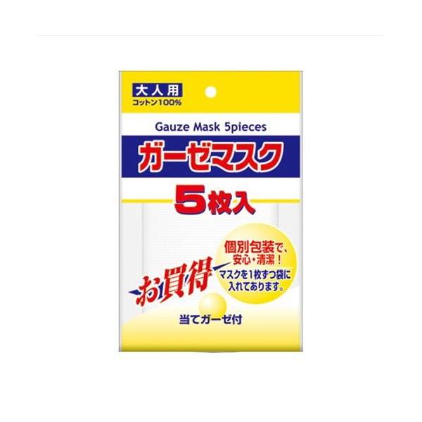 他サイト： ガーゼマスク 大人用5枚 興和 返品種別Aの商品画像