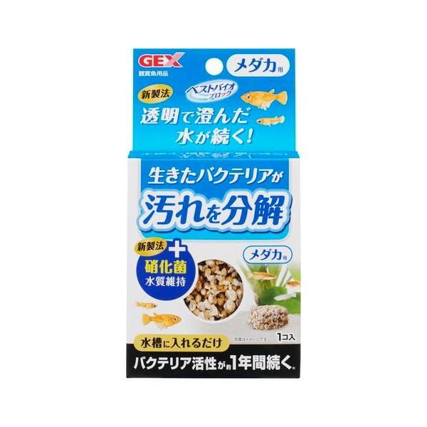 在庫状況：お取り寄せ/5日〜7日で出荷/※仕様やパッケージは、リニューアルなどの理由で変更になっている場合がございます。予めご了承下さい。◆透明で澄んだ水をつくるバチルス属(納豆菌群)のバクテリアを封入したブロックタイプのろ過材。◆メダカ用...