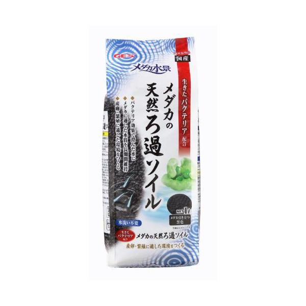 在庫状況：お取り寄せ/5日〜7日で出荷/※仕様やパッケージは、リニューアルなどの理由で変更になっている場合がございます。予めご了承下さい。◆水をきれいにするメダカ用ソイルです。◆フンや残餌を分解する生きたバクテリア入りなので、屋外使用でろ過...