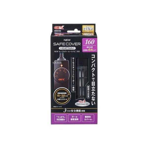 在庫状況：お取り寄せ/お届け：約2週間/※仕様やパッケージは、リニューアルなどの理由で変更になっている場合がございます。予めご了承下さい。◆安全性、さらに強化!魚を熱から守る安全カバー付ヒーターとコンパクトサーモスタットの一体型新構造オート...